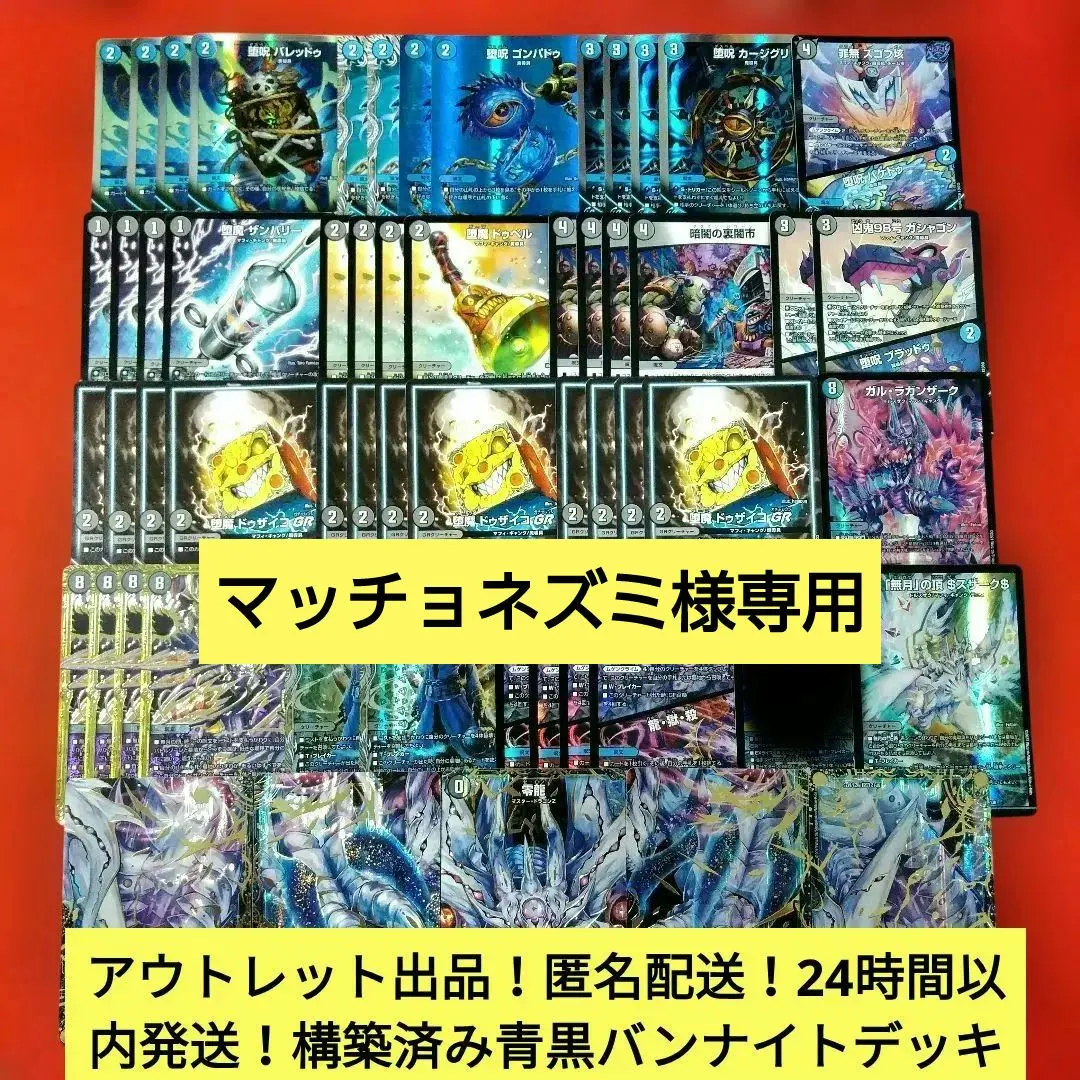 2026年最新】青黒バンナイトの人気アイテム - メルカリ