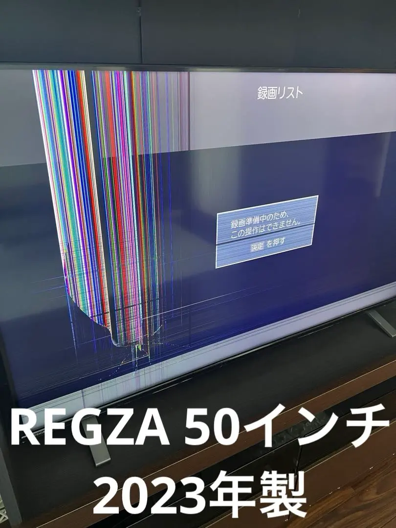 2026年最新】REGZA その他：ジャンク 液晶テレビの人気アイテム - メルカリ
