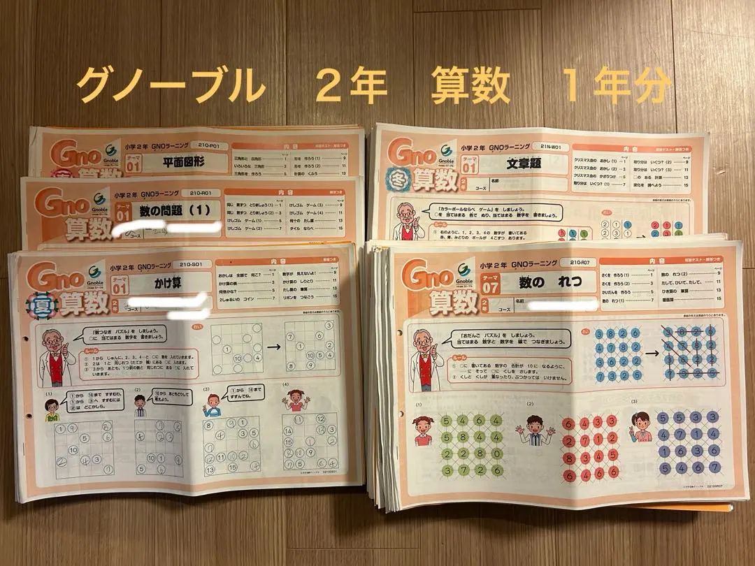 2026年最新】グノーブル 3年の人気アイテム - メルカリ