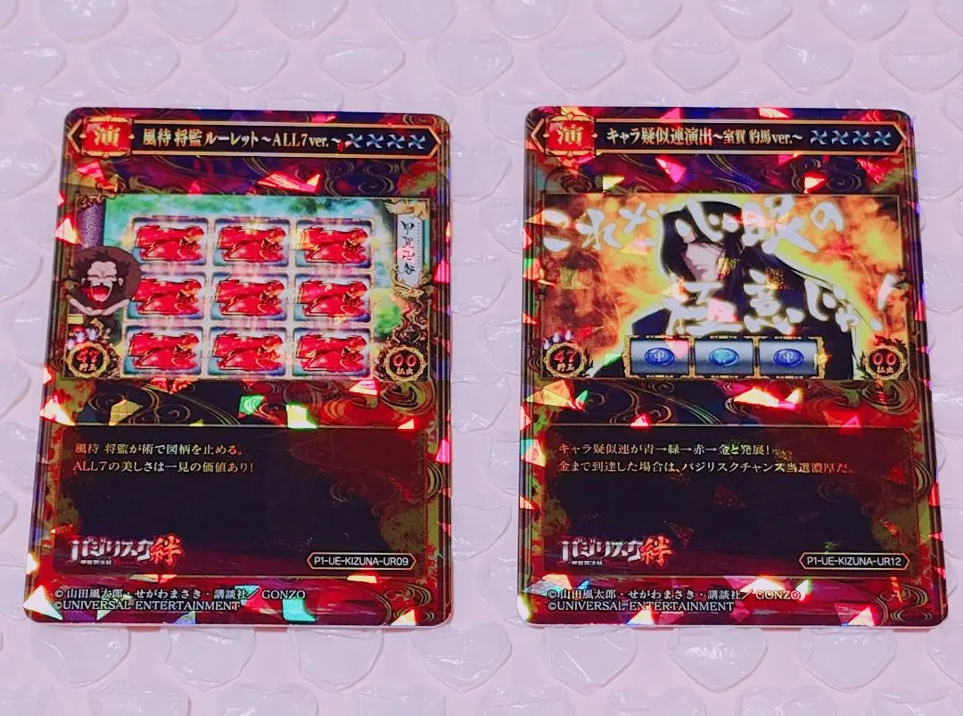 2026年最新】ポイトレ バジリスクの人気アイテム - メルカリ