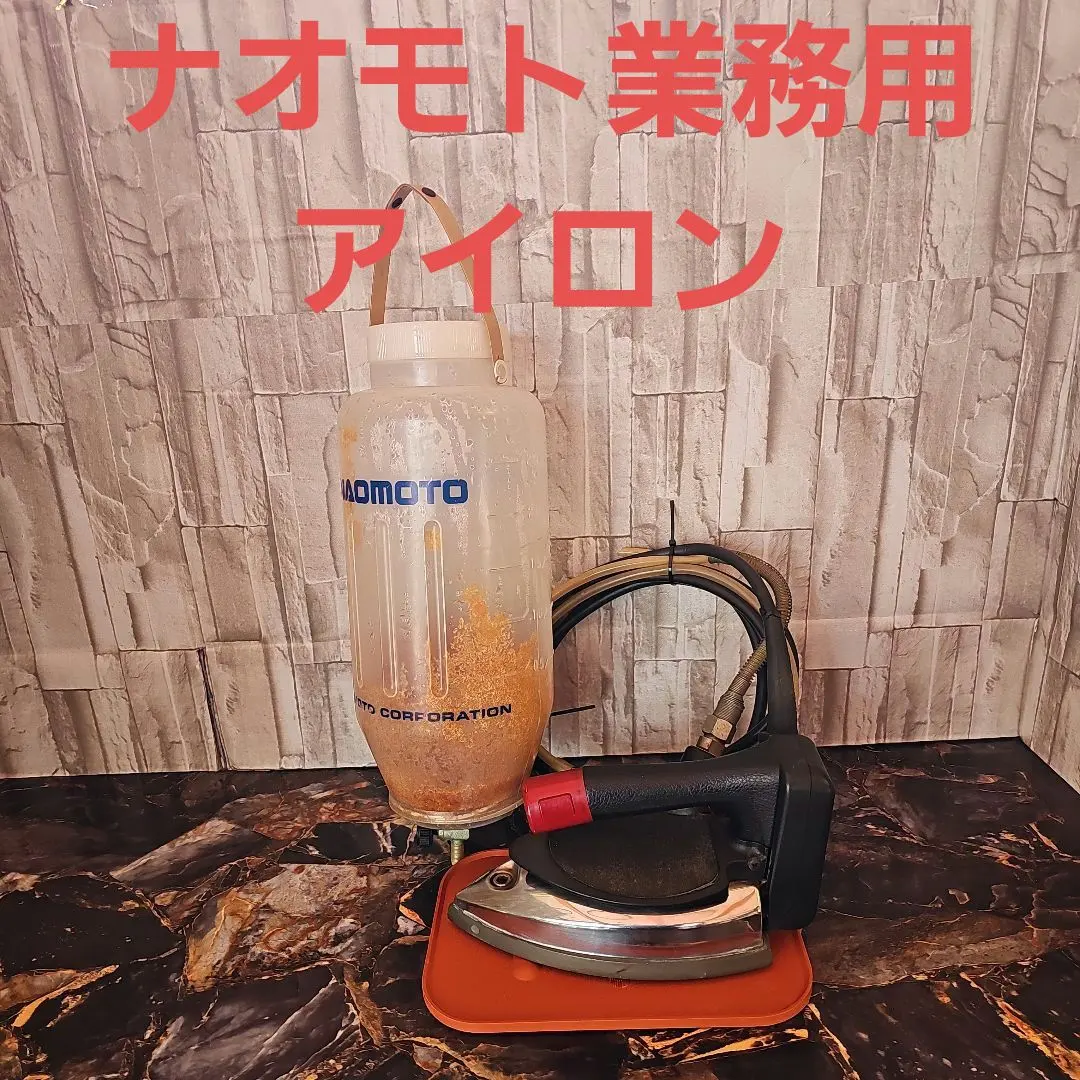 2026年最新】ナオモト アイロンの人気アイテム - メルカリ