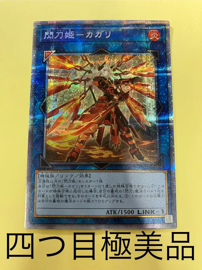 2026年最新】カガリ プリズマ 絵違いの人気アイテム - メルカリ