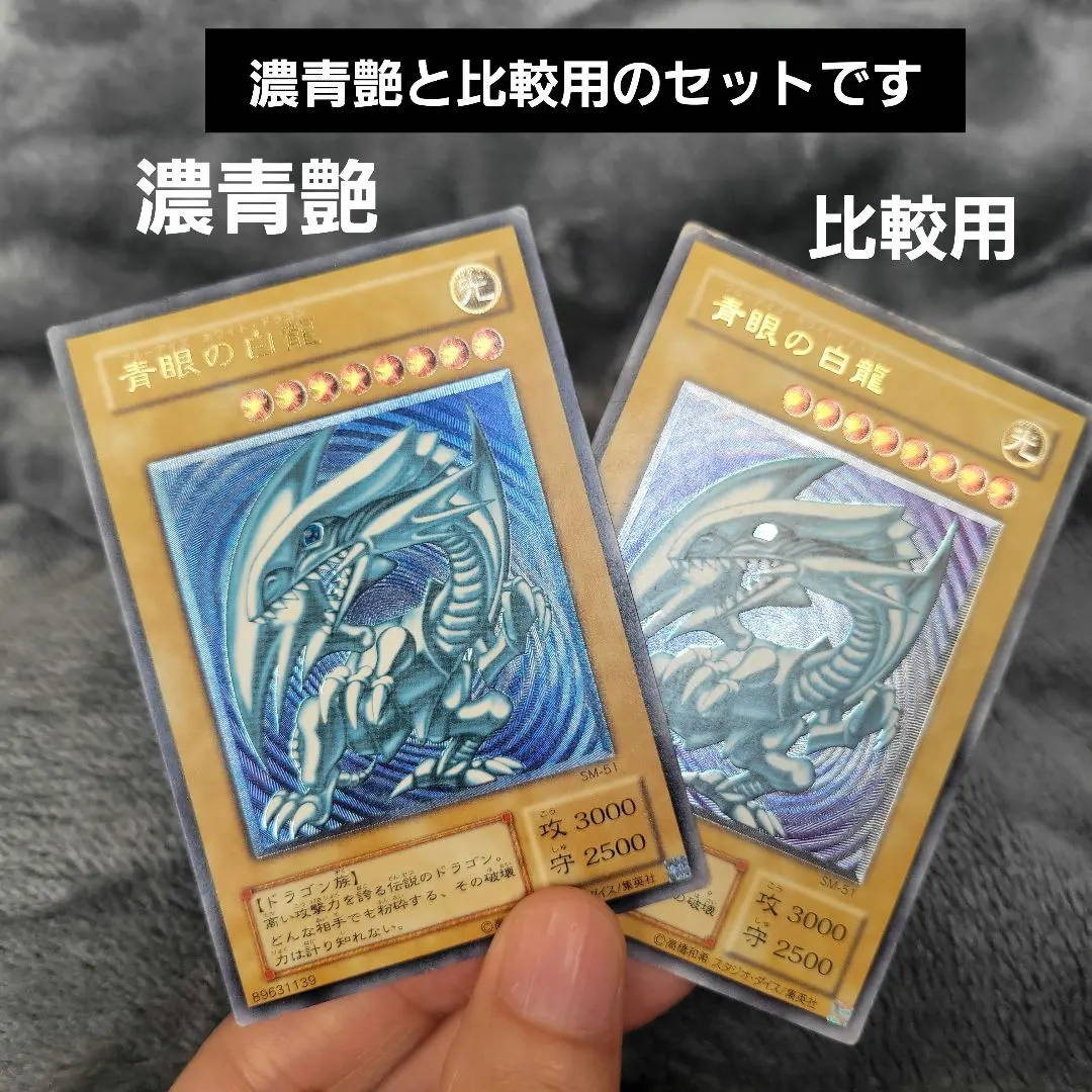2026年最新】ブルーアイズホワイトドラゴン 青艶の人気アイテム - メルカリ