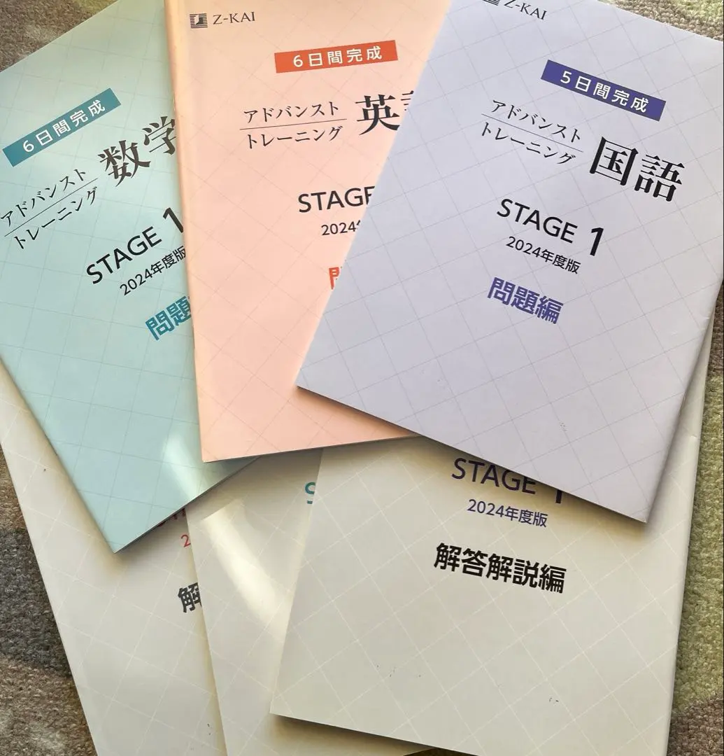 2026年最新】z会アドバンスト 中2の人気アイテム - メルカリ