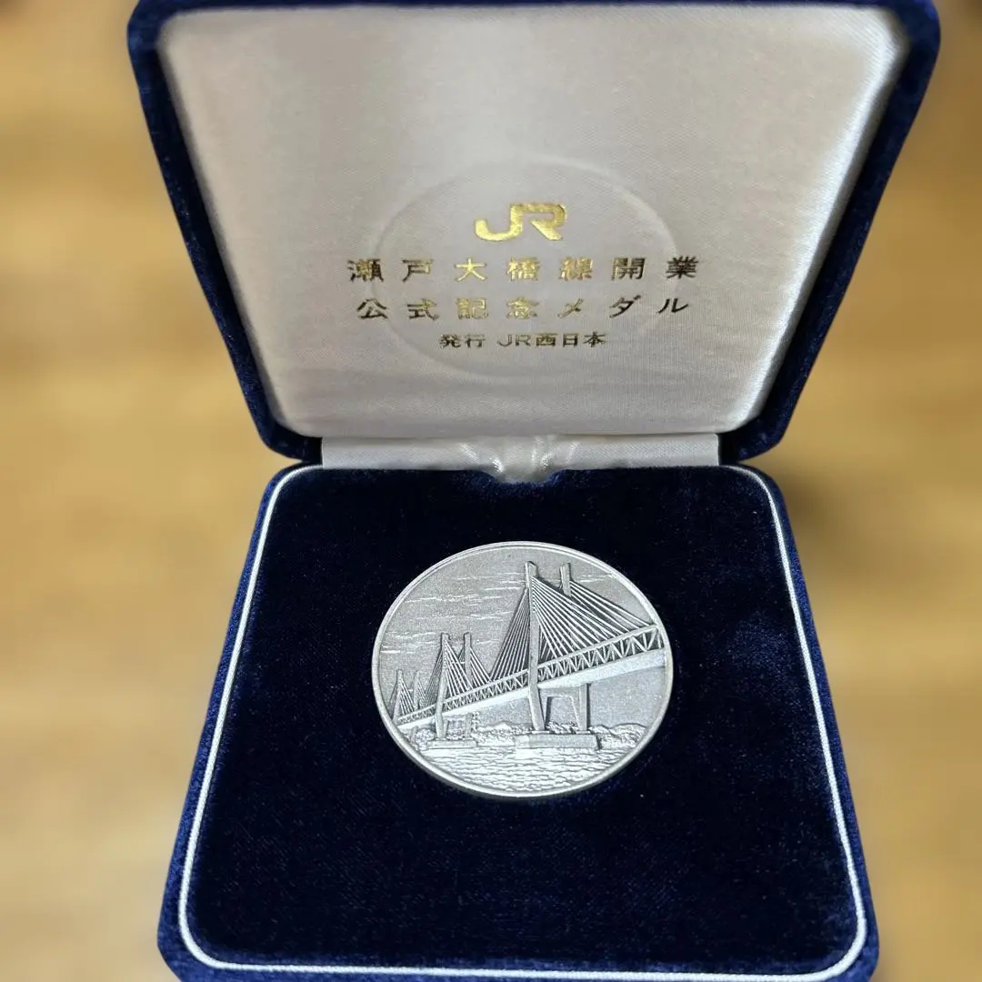 2026年最新】瀬戸大橋線開業 メダルの人気アイテム - メルカリ