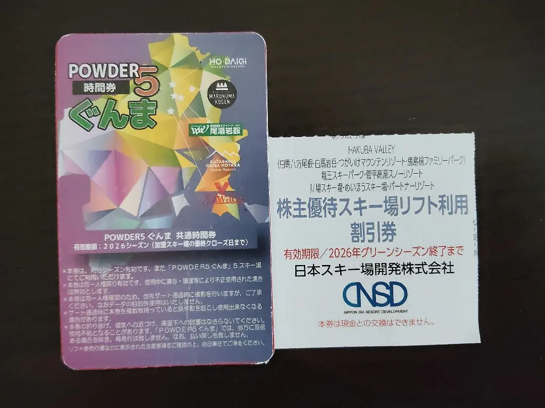 2026年最新】パウダー5ぐんまの人気アイテム - メルカリ