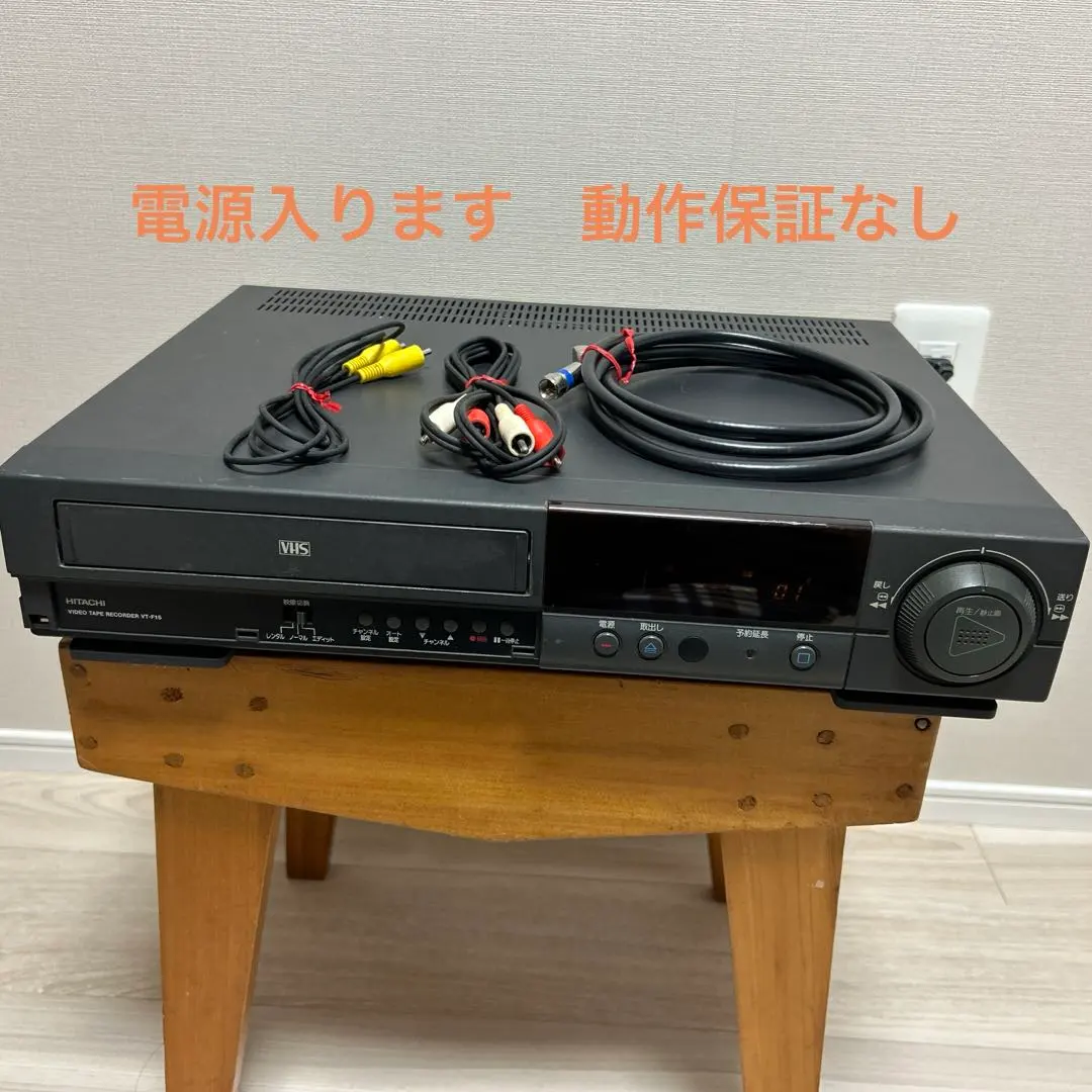 2026年最新】日立 VTの人気アイテム - メルカリ