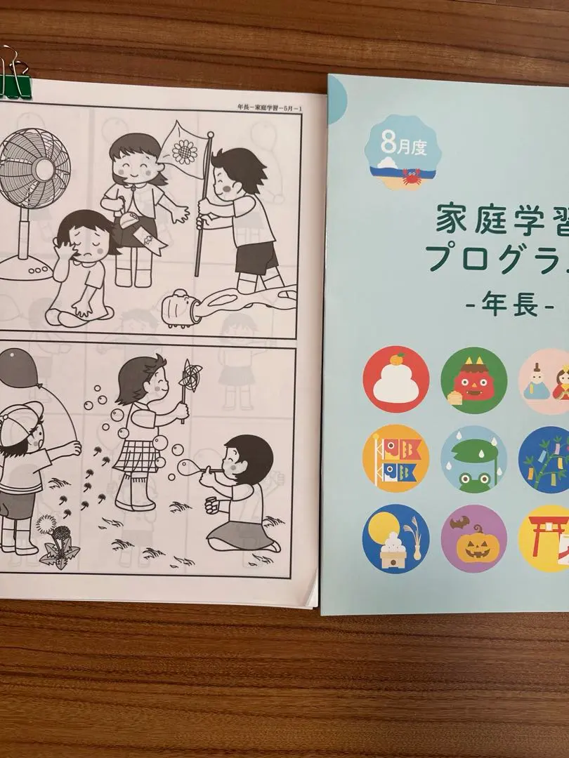2026年最新】伸芽会 家庭学習プログラムの人気アイテム - メルカリ