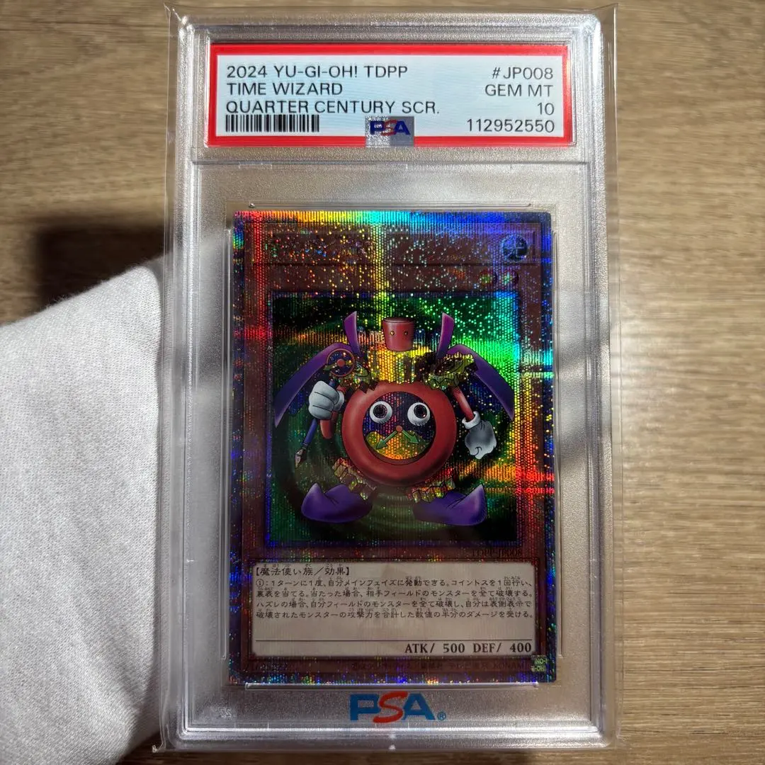 2026年最新】時の魔術師 psa10の人気アイテム - メルカリ