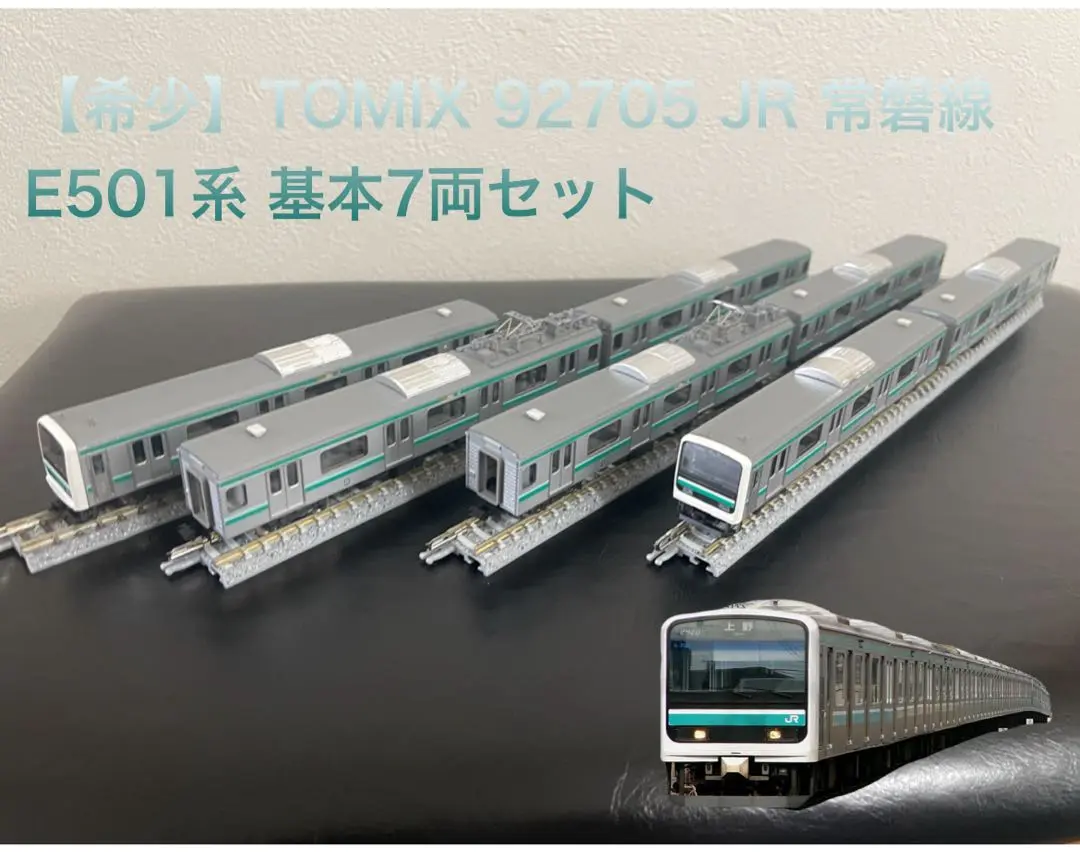 2026年最新】tomix e501系の人気アイテム - メルカリ