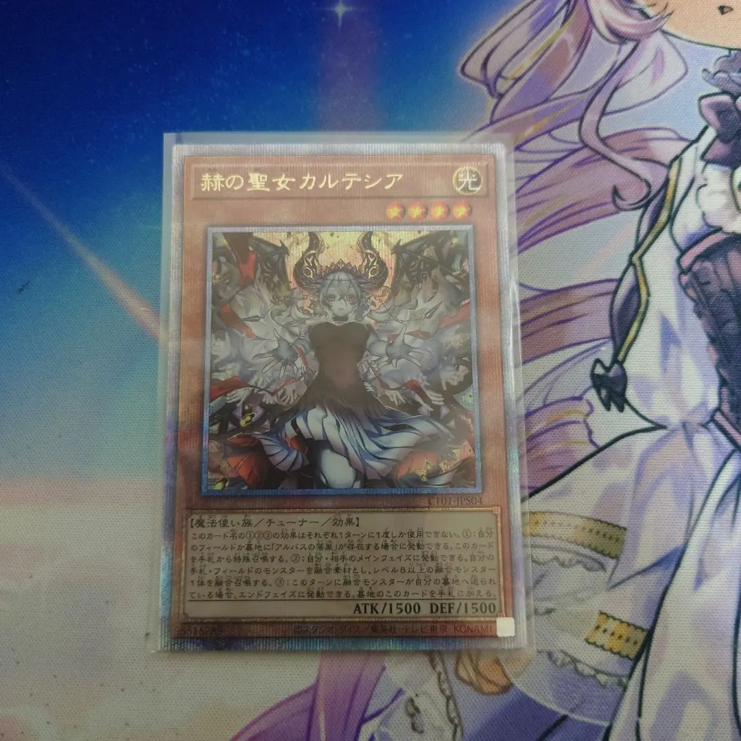 2026年最新】赫の聖女カルテシア イラスト違いの人気アイテム - メルカリ