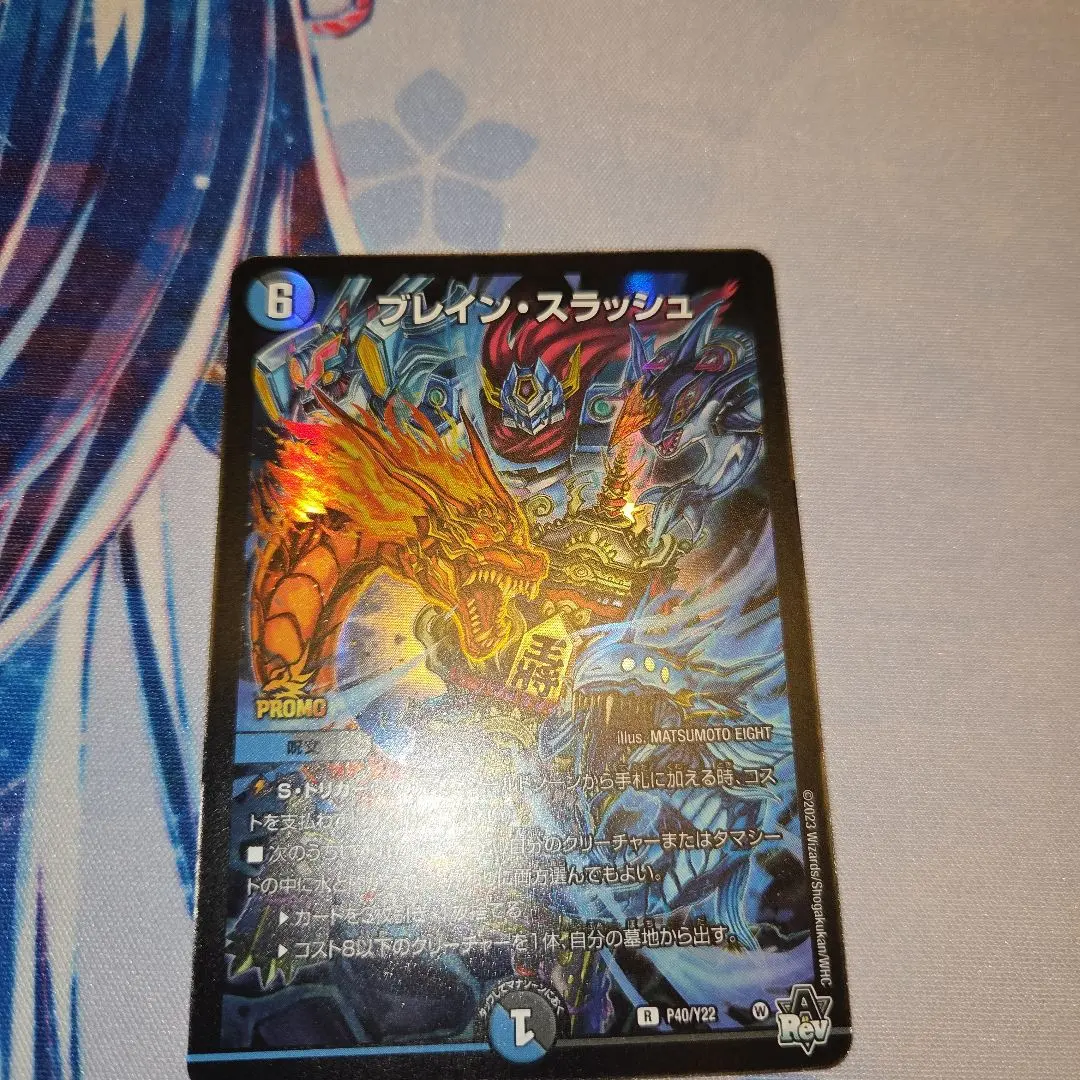 2026年最新】ブレインスラッシュ プロモの人気アイテム - メルカリ