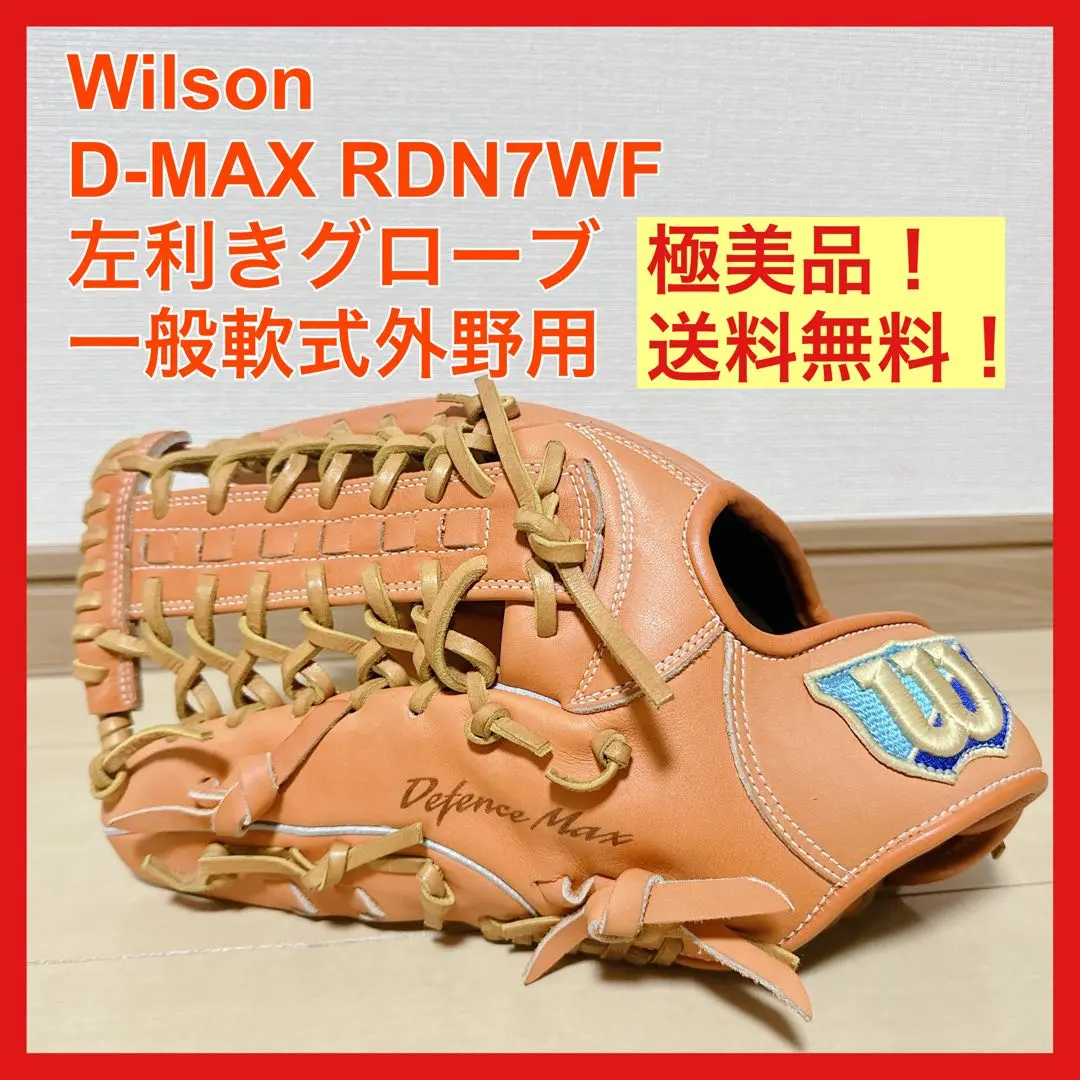 2026年最新】d-max wilsonの人気アイテム - メルカリ