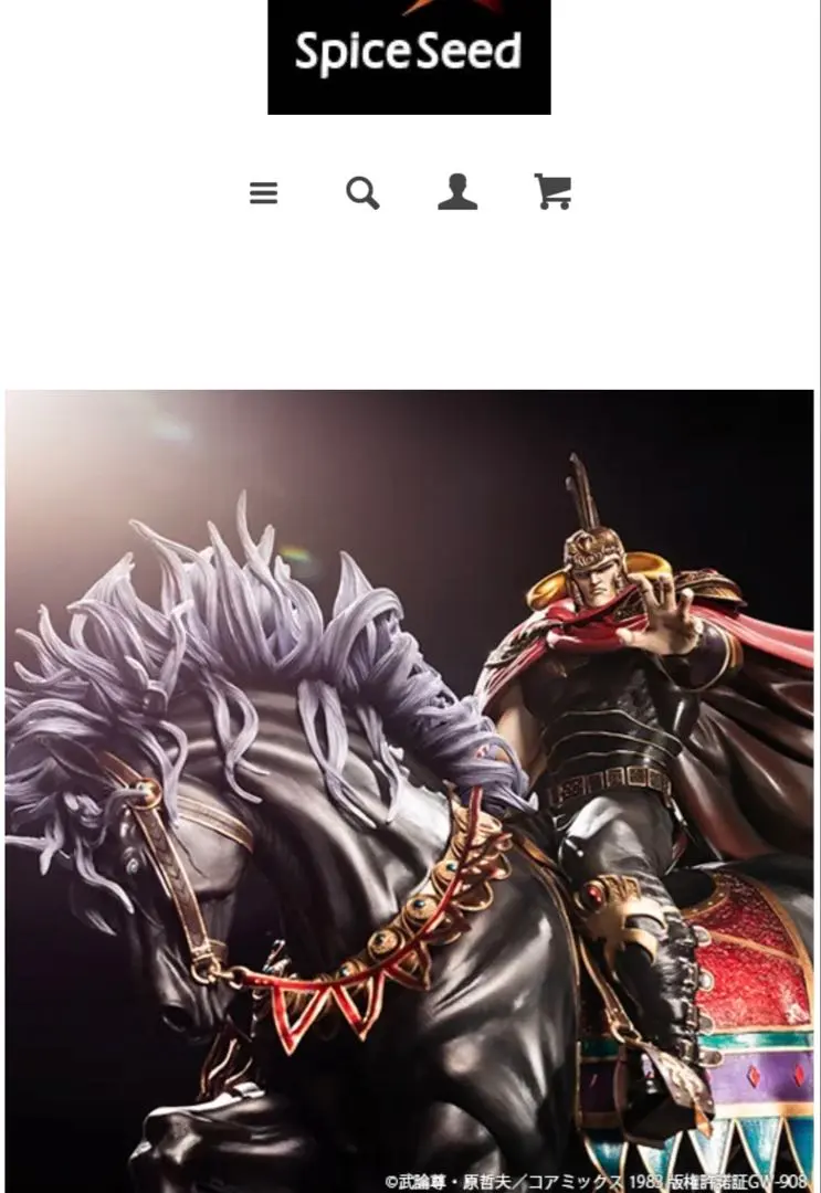 2026年最新】スパイスシード ラオウ&黒王号の人気アイテム - メルカリ