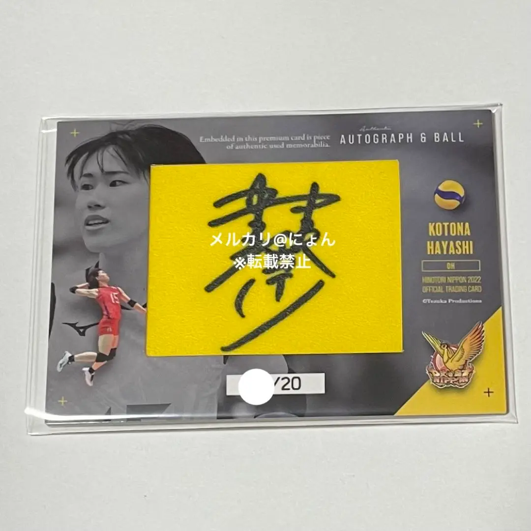 2026年最新】火の鳥nippon直筆サインカードの人気アイテム - メルカリ