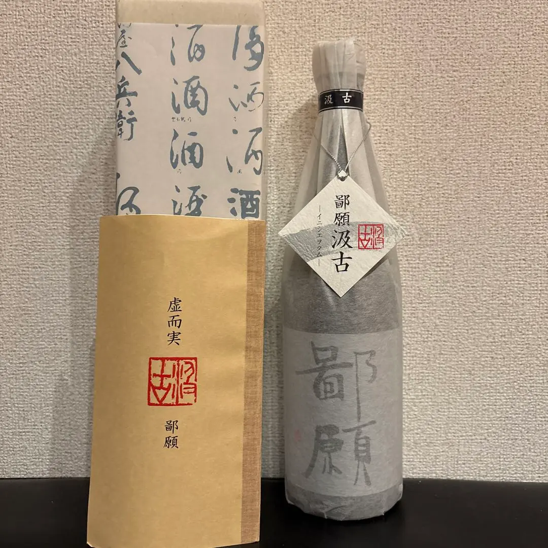 2026年最新】鄙願（ひがん）新潟の人気アイテム - メルカリ