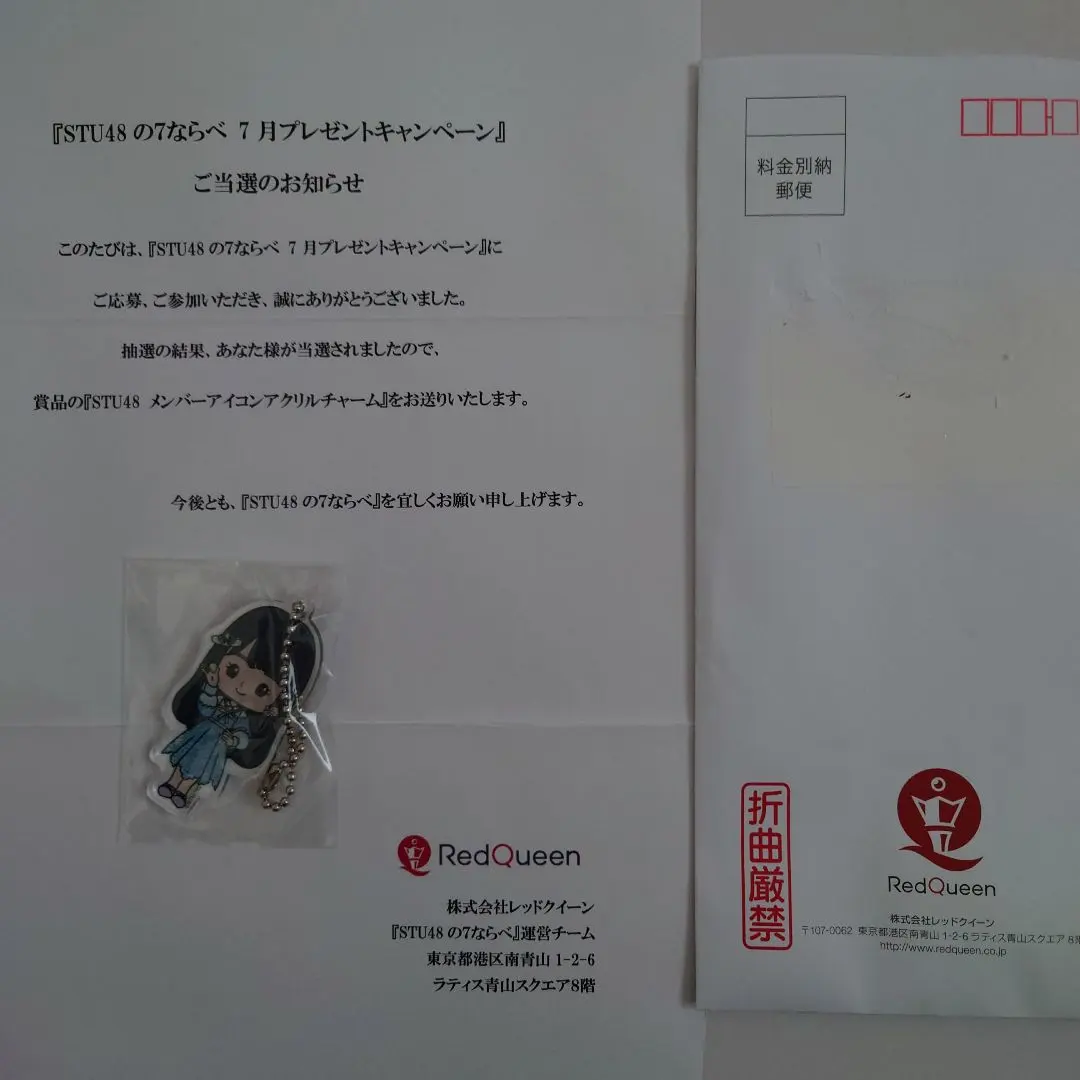 2026年最新】STU48 7ならべの人気アイテム - メルカリ