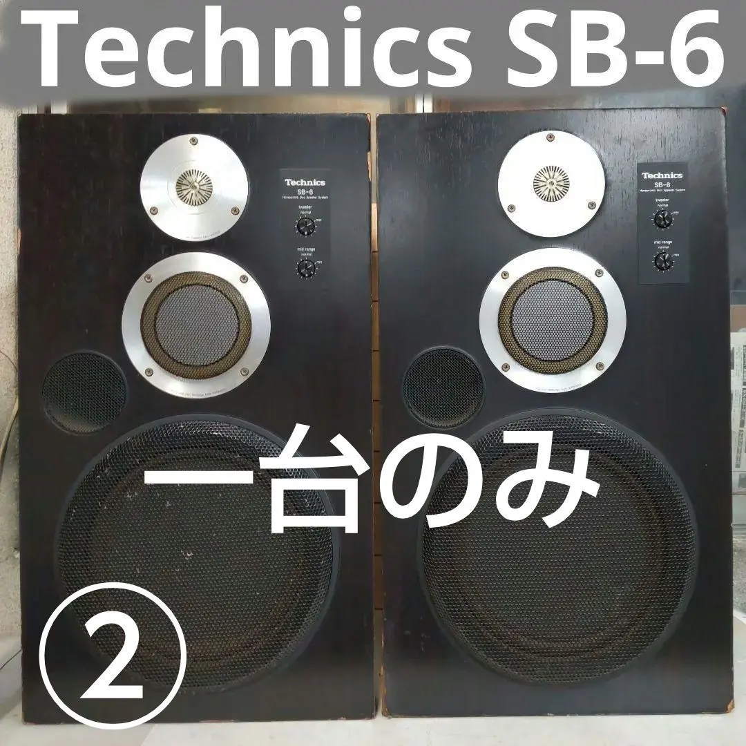 2026年最新】technics sb 3の人気アイテム - メルカリ