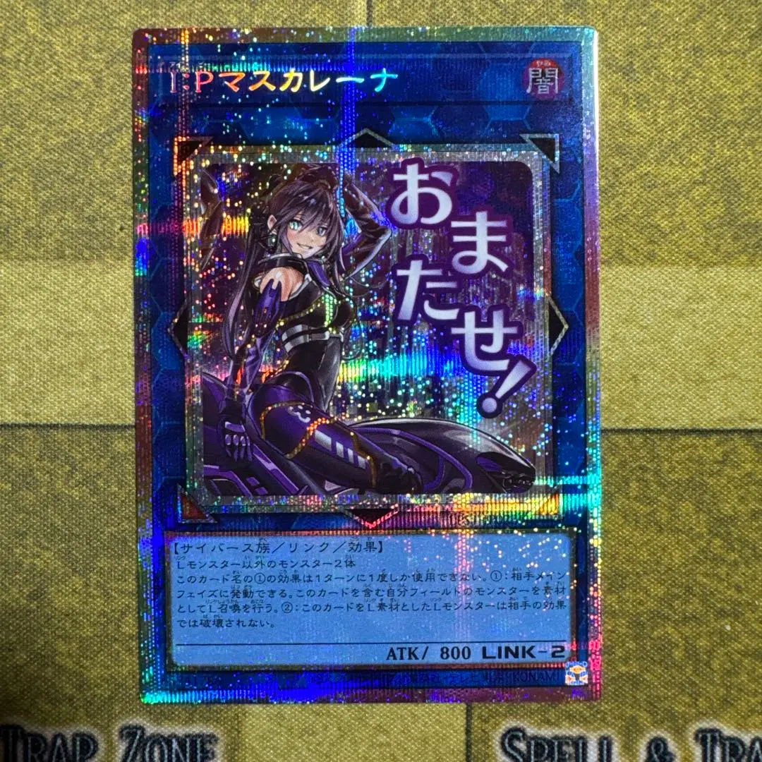 2026年最新】ipマスカレーナ プリズマティックの人気アイテム - メルカリ