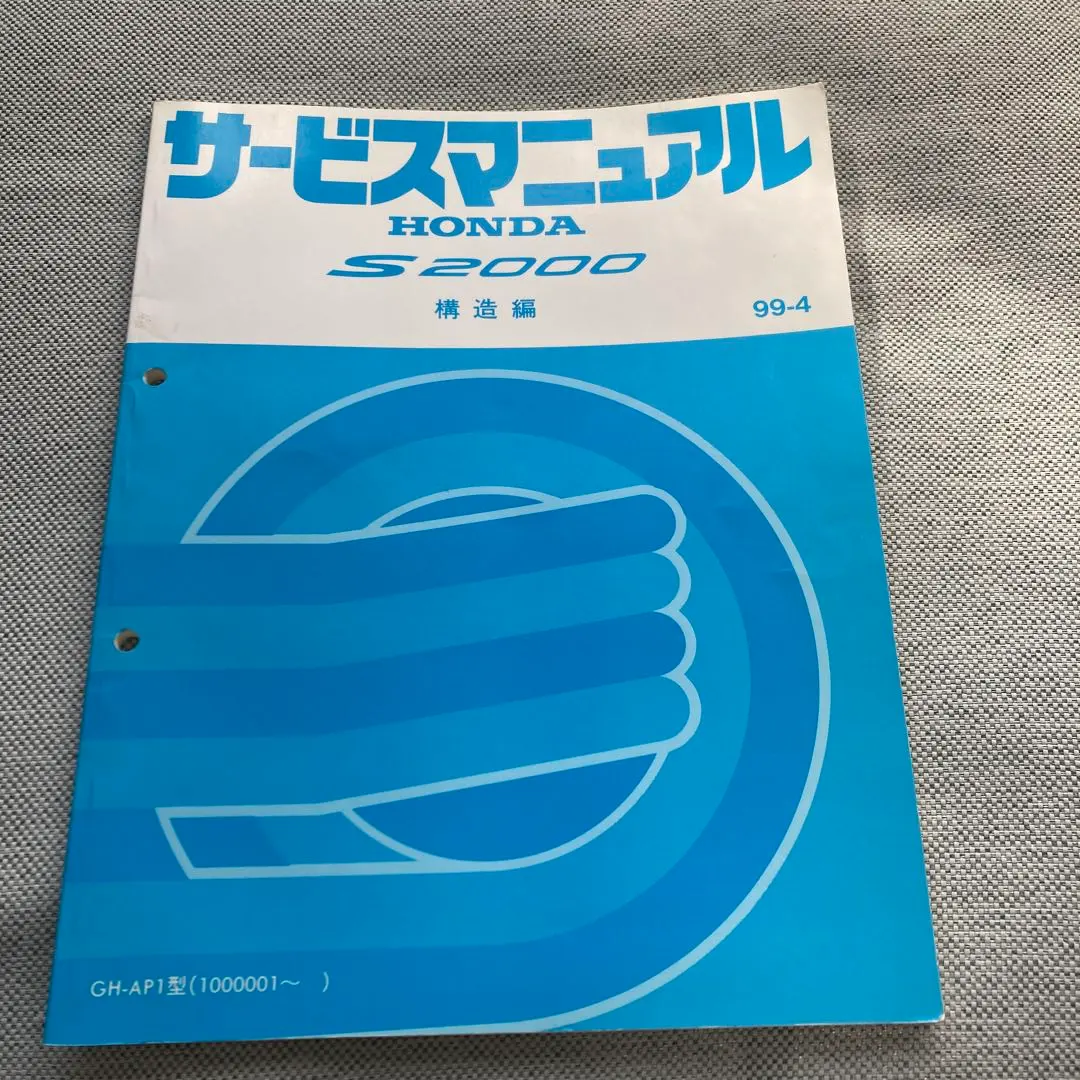 2026年最新】サービスマニュアル s2000の人気アイテム - メルカリ