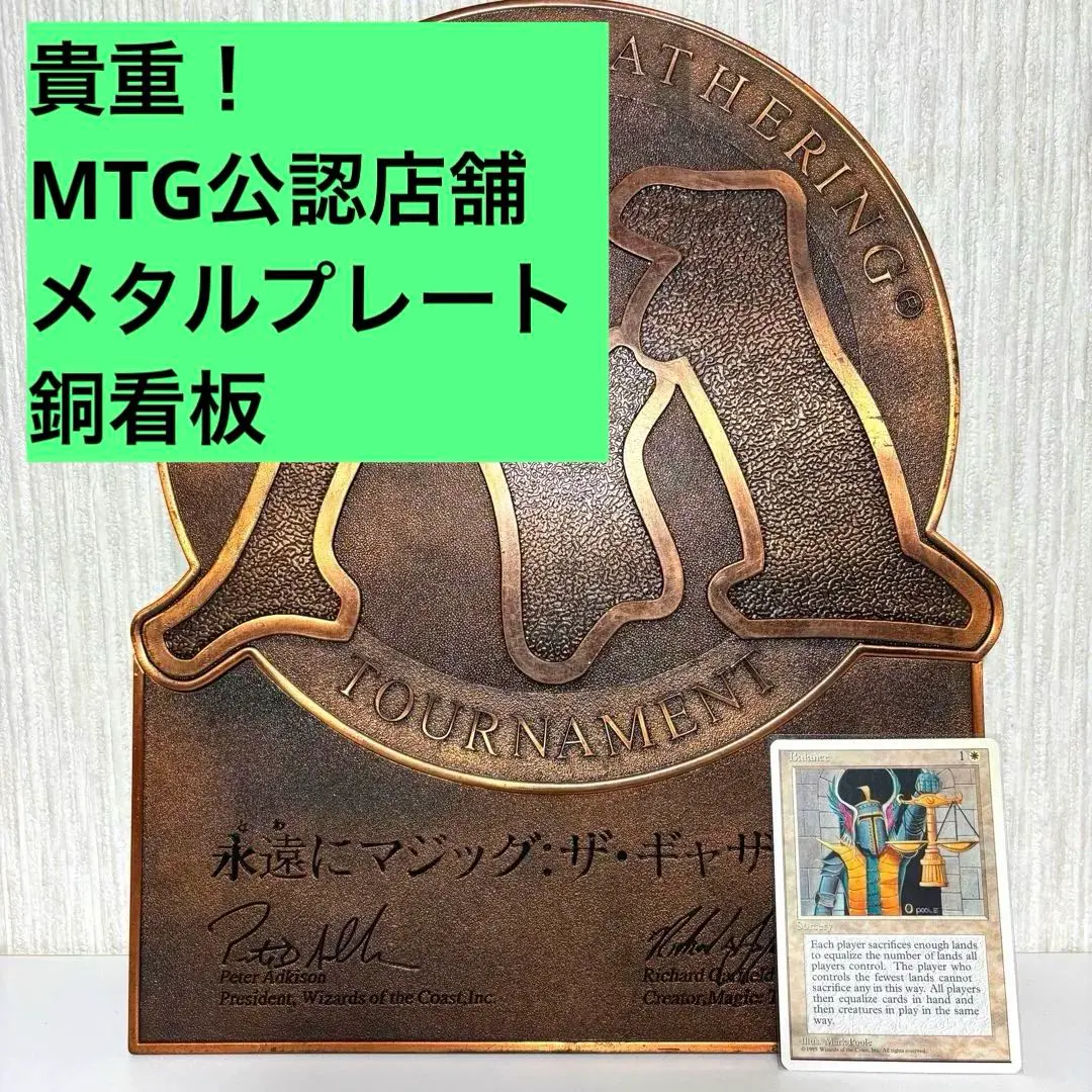 2026年最新】永遠にマジックザギャザリングの人気アイテム - メルカリ