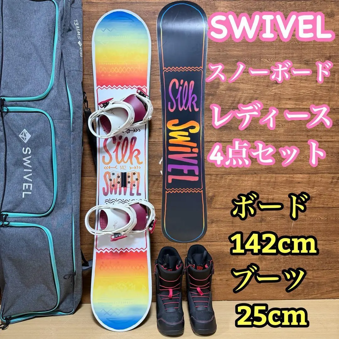 2026年最新】swivel バインディングの人気アイテム - メルカリ