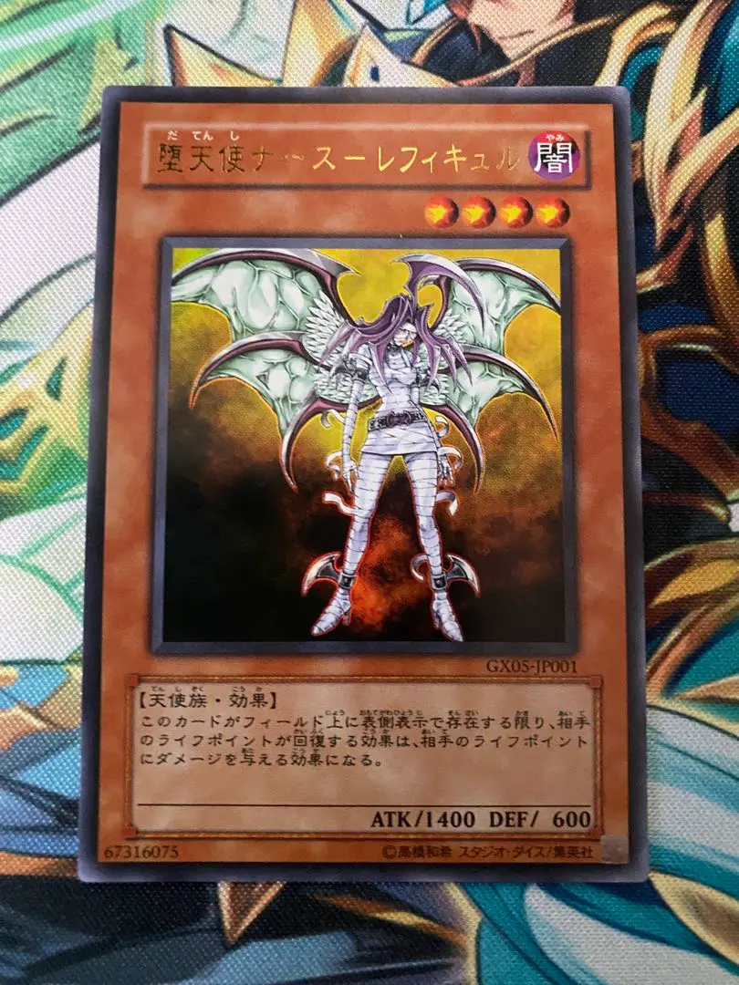 2026年最新】遊戯王 堕天使ナース-レフィキュルの人気アイテム - メルカリ