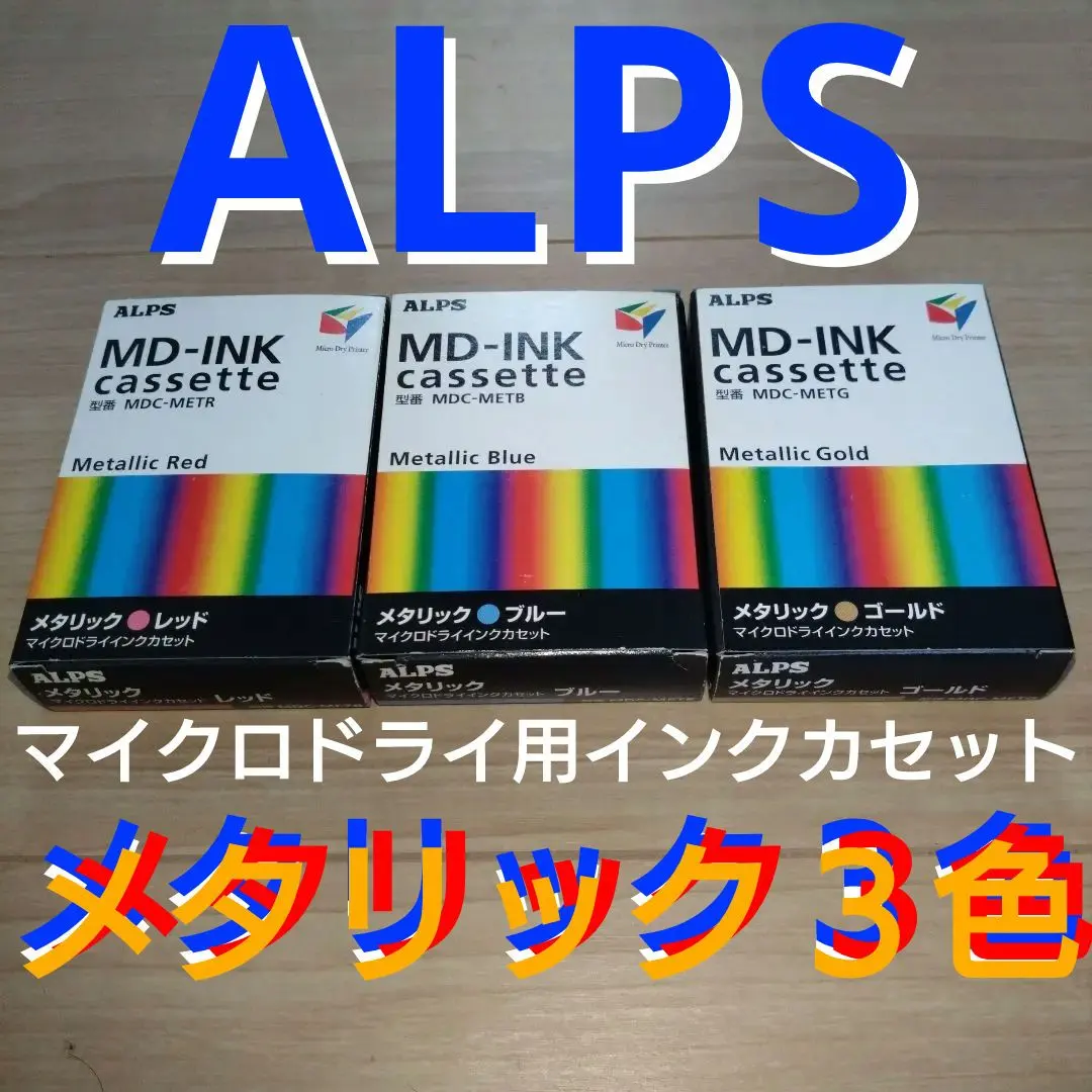 2026年最新】アルプス電気 インクの人気アイテム - メルカリ