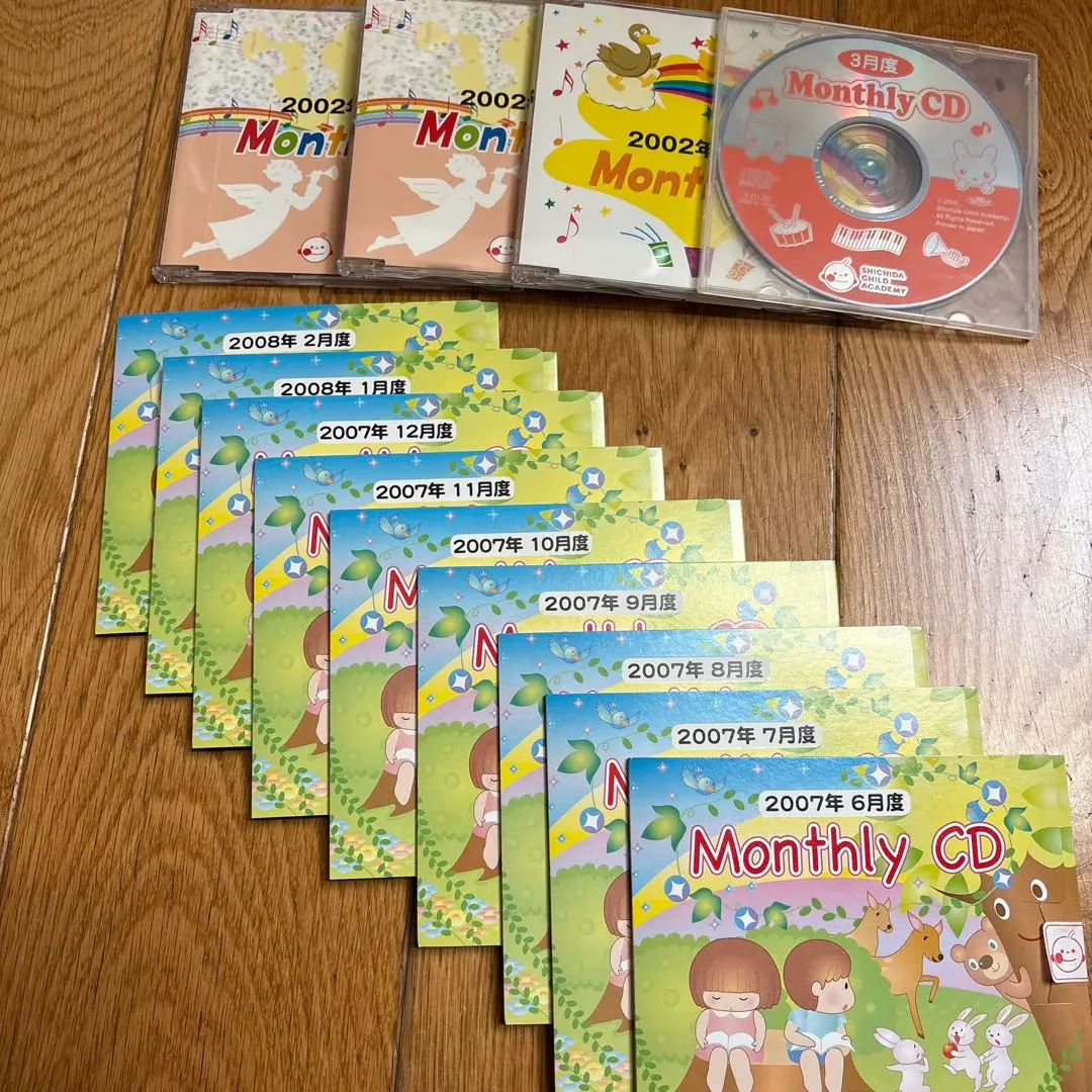 2026年最新】七田 マンスリーcdの人気アイテム - メルカリ