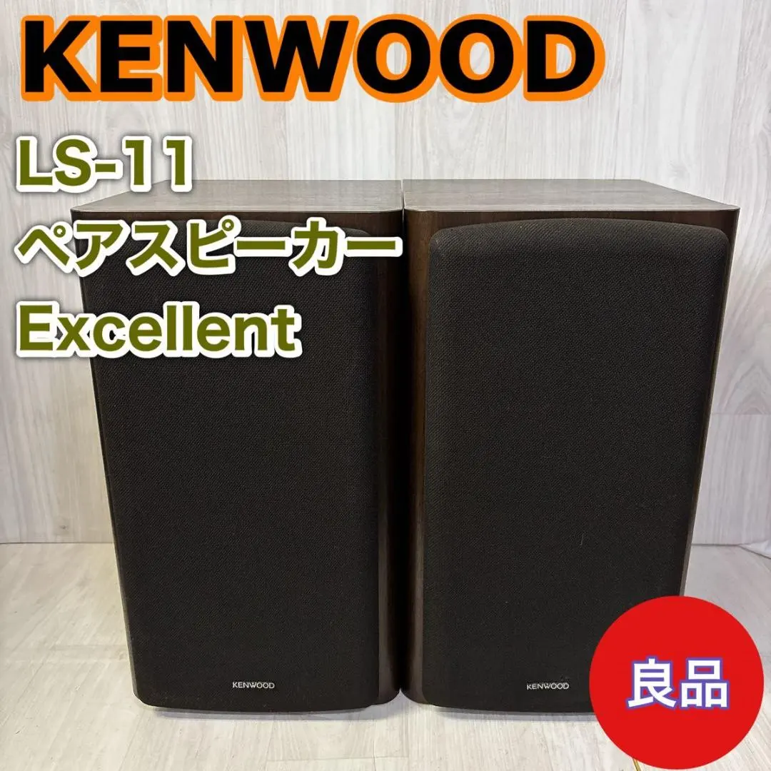 2026年最新】kenwood ls-11exの人気アイテム - メルカリ