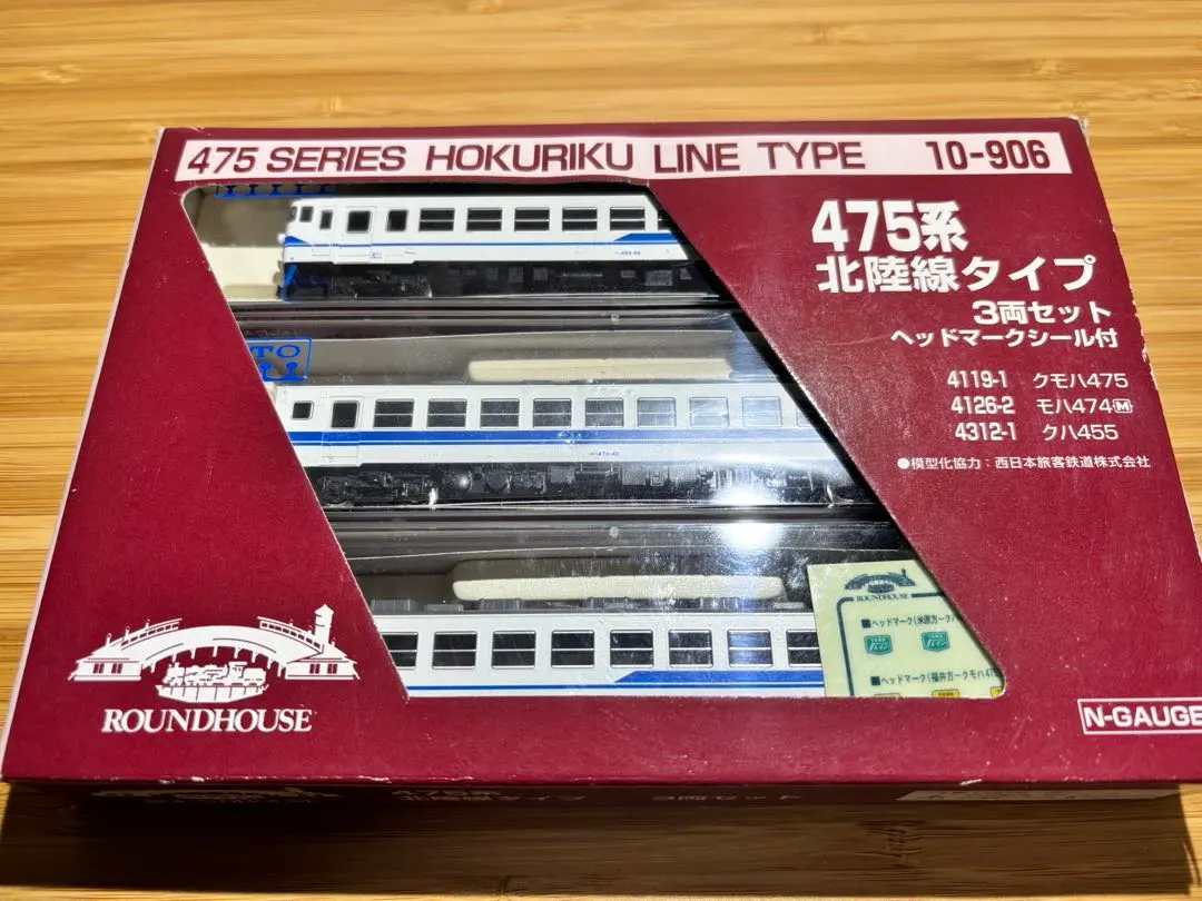 2026年最新】kato 475系の人気アイテム - メルカリ