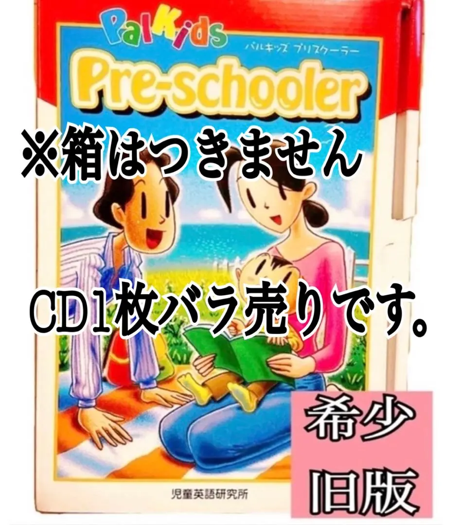 2026年最新】パルキッズプリスクーラーの人気アイテム - メルカリ