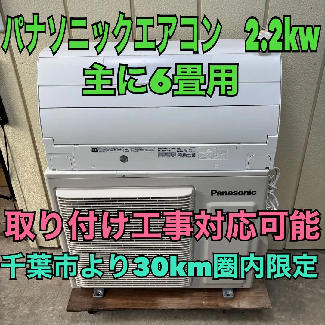 2026年最新】エアコン 18畳 panasonicの人気アイテム - メルカリ
