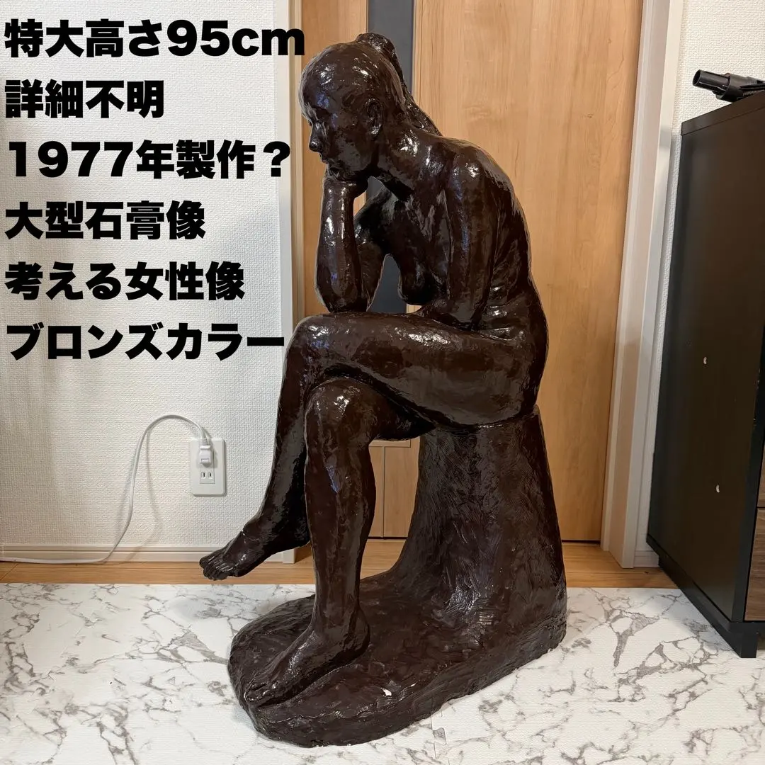 2026年最新】ブロンズ像 裸婦の人気アイテム - メルカリ