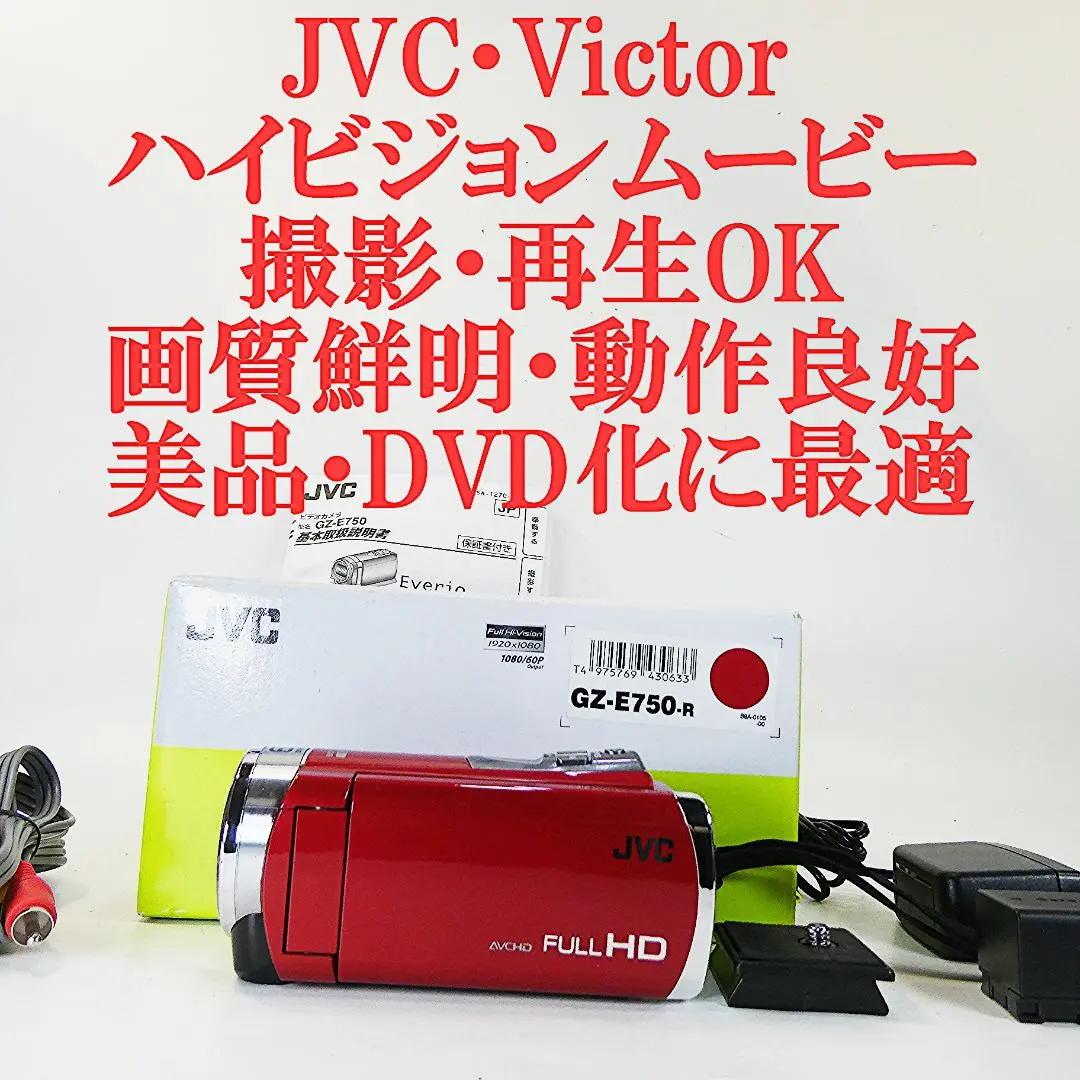2026年最新】GZ-E750の人気アイテム - メルカリ