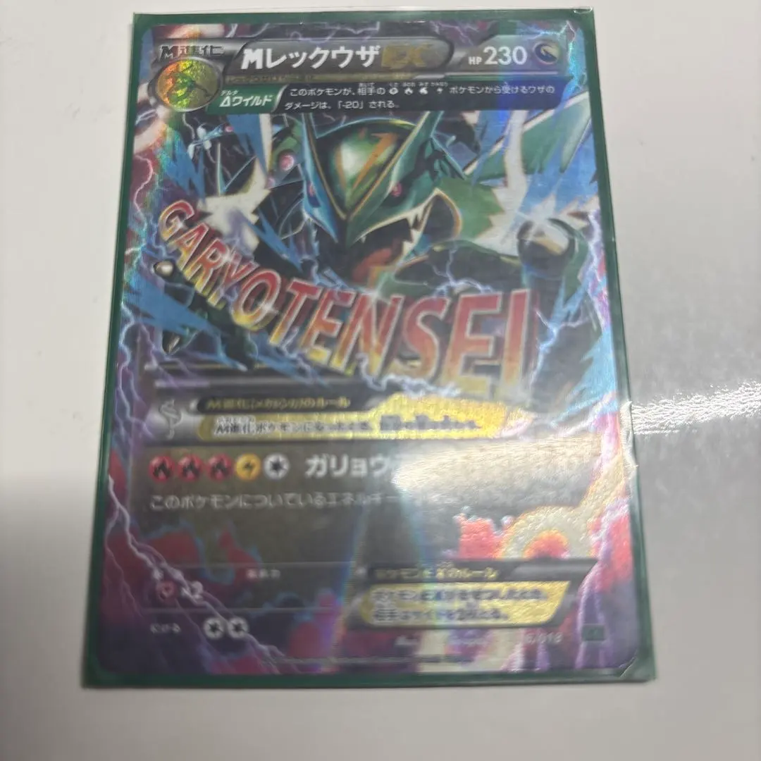 2026年最新】レックウザEX 019/048の人気アイテム - メルカリ