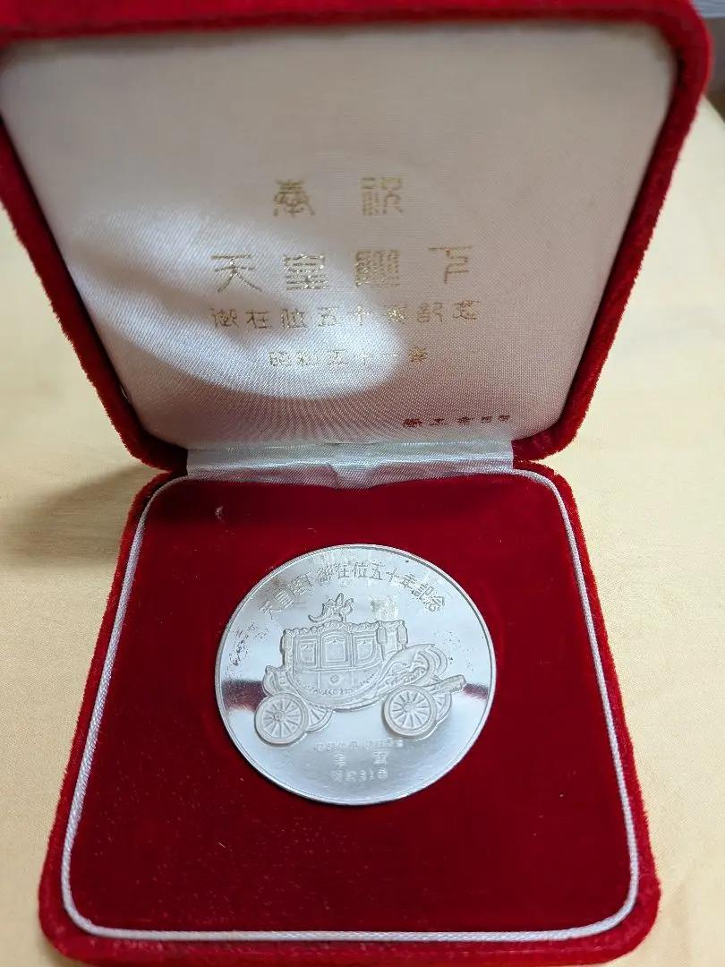 2026年最新】天皇陛下 50年 純銀の人気アイテム - メルカリ