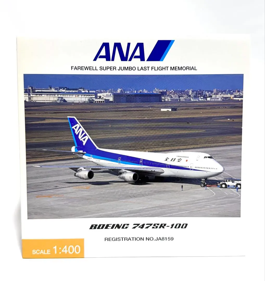 2026年最新】全日空 747srの人気アイテム - メルカリ
