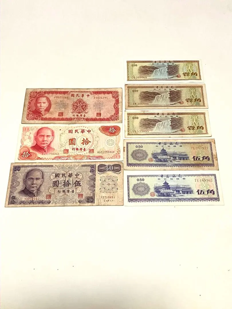 2026年最新】中国外貨兌換券 中国旧紙幣 旧貨幣の人気アイテム - メルカリ