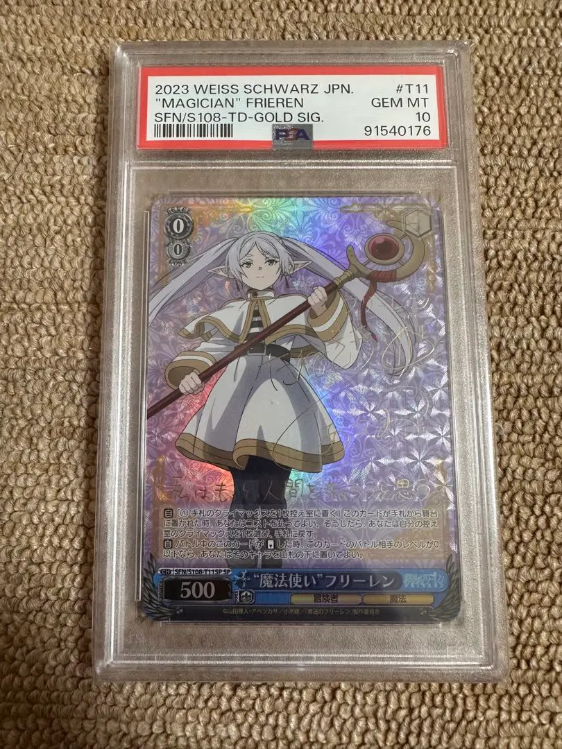2026年最新】フリーレン sp psa10の人気アイテム - メルカリ