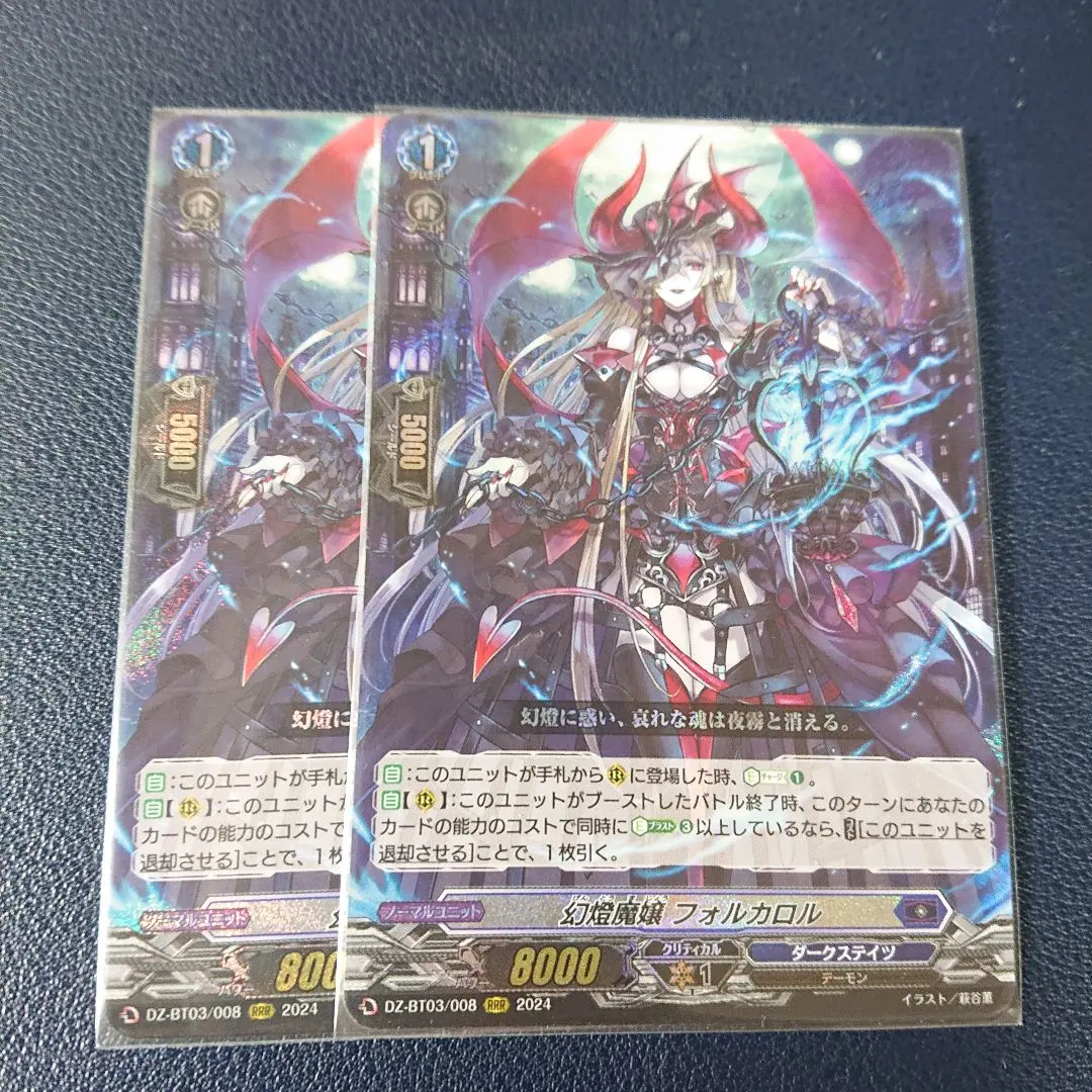 2026年最新】幻燈魔嬢フォルカロルの人気アイテム - メルカリ