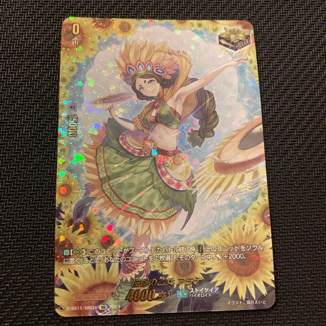 2026年最新】憧憬の乙女 アラナの人気アイテム - メルカリ