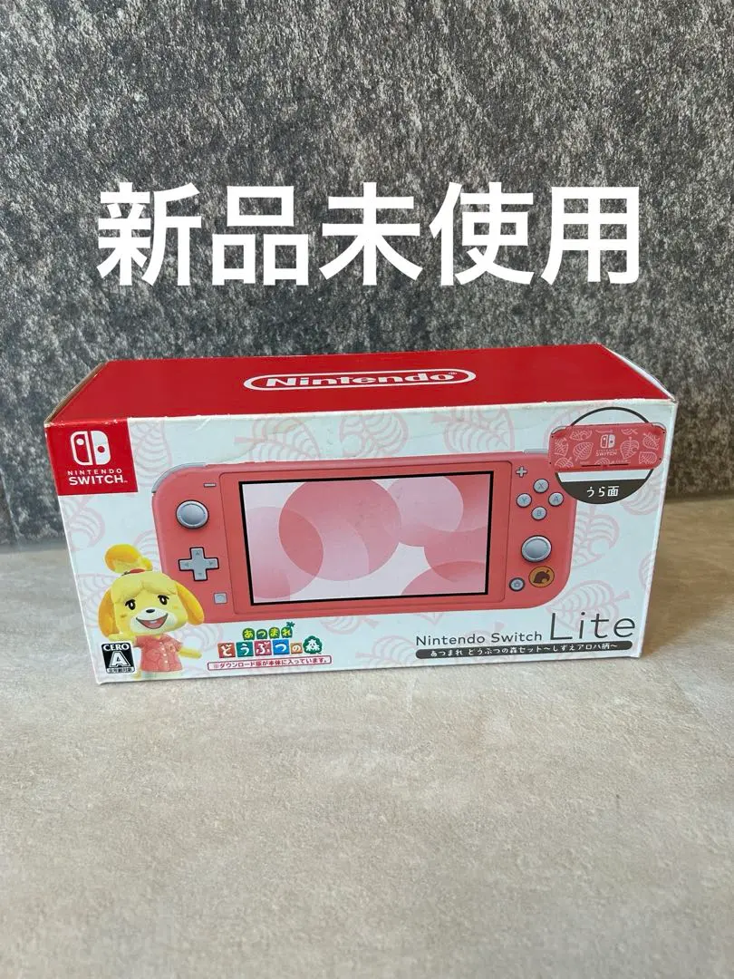 2026年最新】Nintendo Switch Lite あつまれ どうぶつの森セット