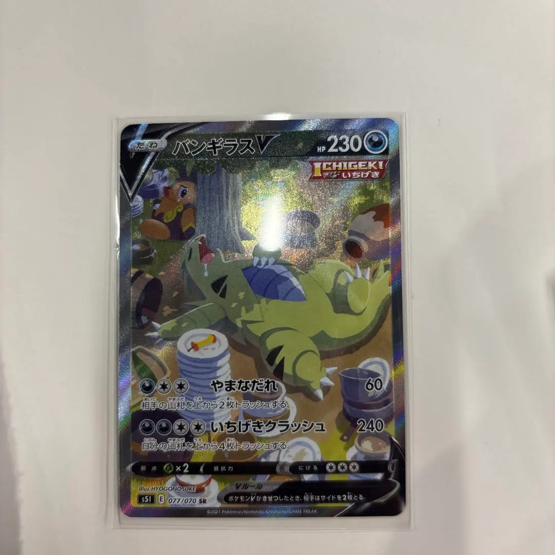 2026年最新】バンギラスv saの人気アイテム - メルカリ