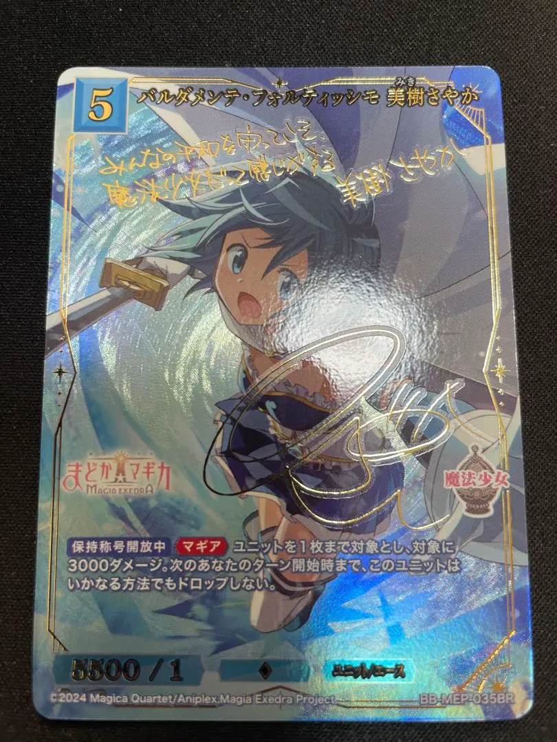 2026年最新】美樹 さやか サインの人気アイテム - メルカリ