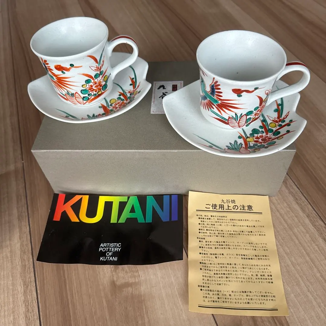 2026年最新】九谷 玉竜の人気アイテム - メルカリ