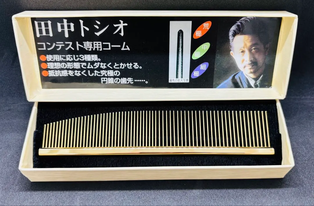 2026年最新】田中トシオ コームの人気アイテム - メルカリ