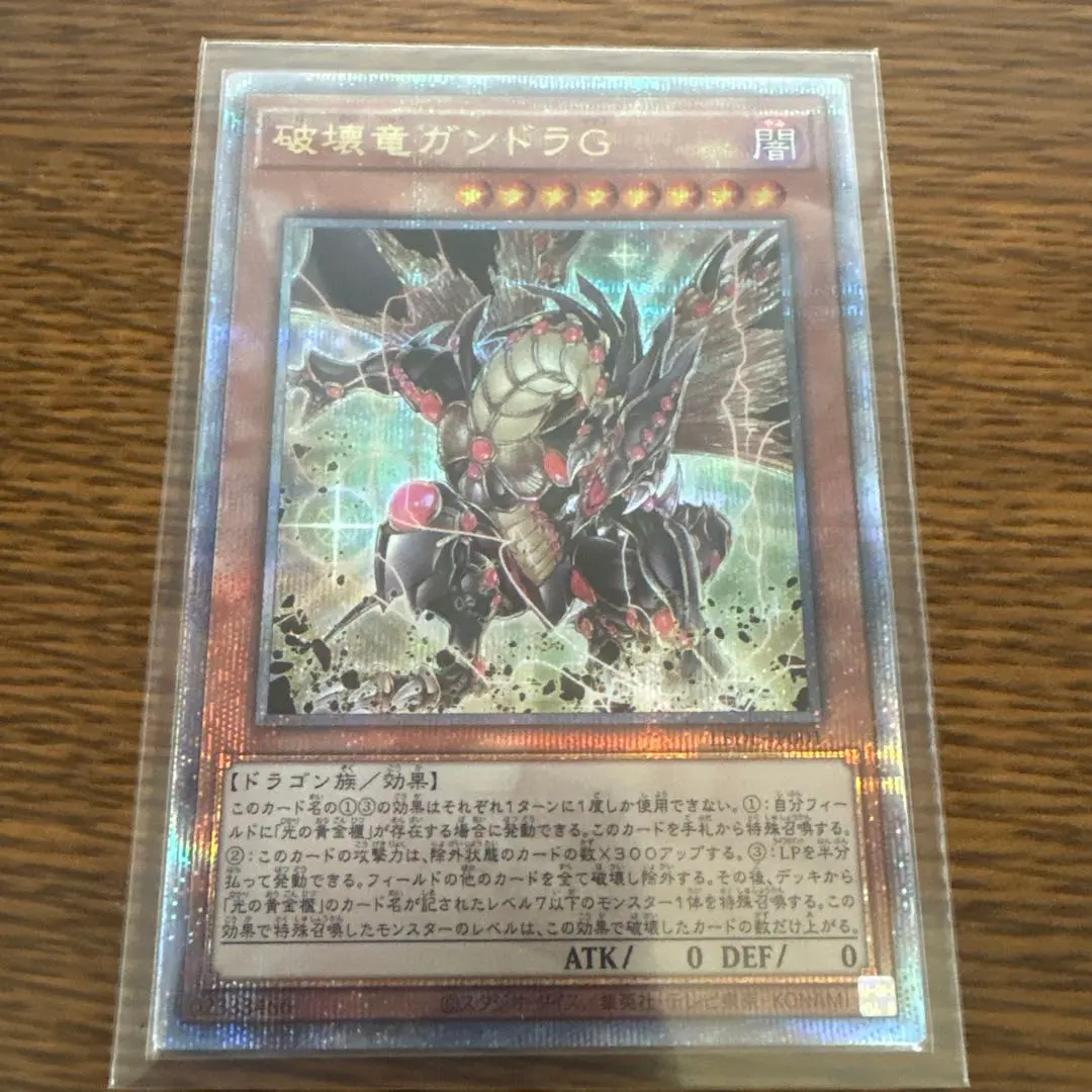 2026年最新】破壊竜ガンドラ 25thの人気アイテム - メルカリ