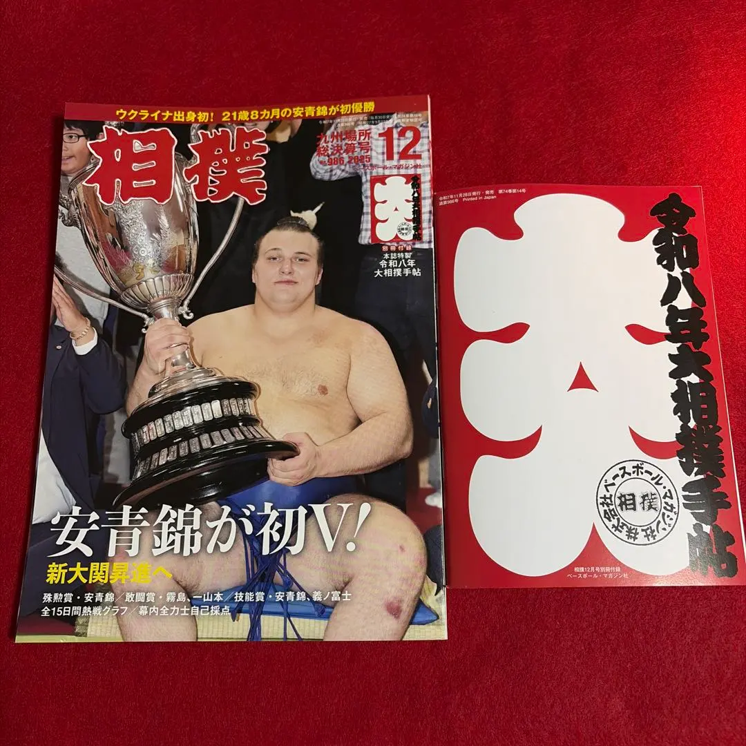 2026年最新】一山本大生の人気アイテム - メルカリ