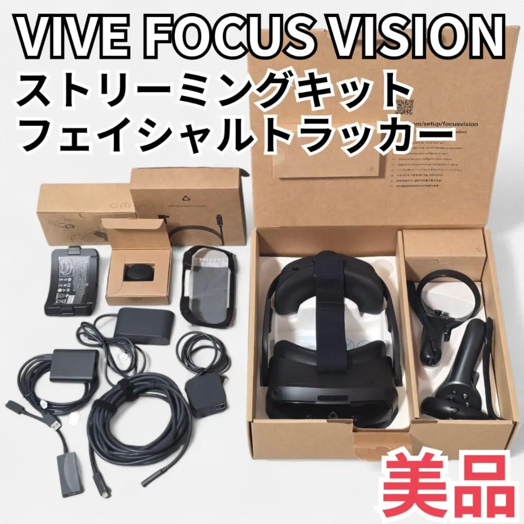 2026年最新】VIVE focus visionの人気アイテム - メルカリ